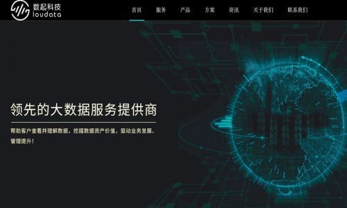 定位政府監管大數據服務商，數起科技 估值近4億的背后